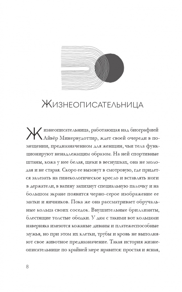 Красные часы_Фрагмент_page-0002.jpg