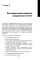 Гособоронзаказ: концепция раздельного учета по контрактам. 2-е изд., стер