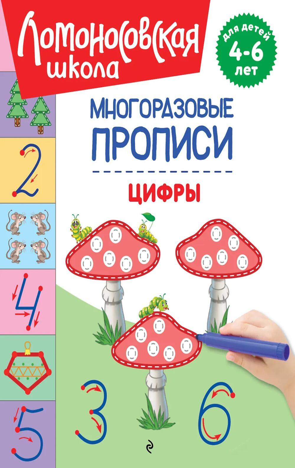 Цифры