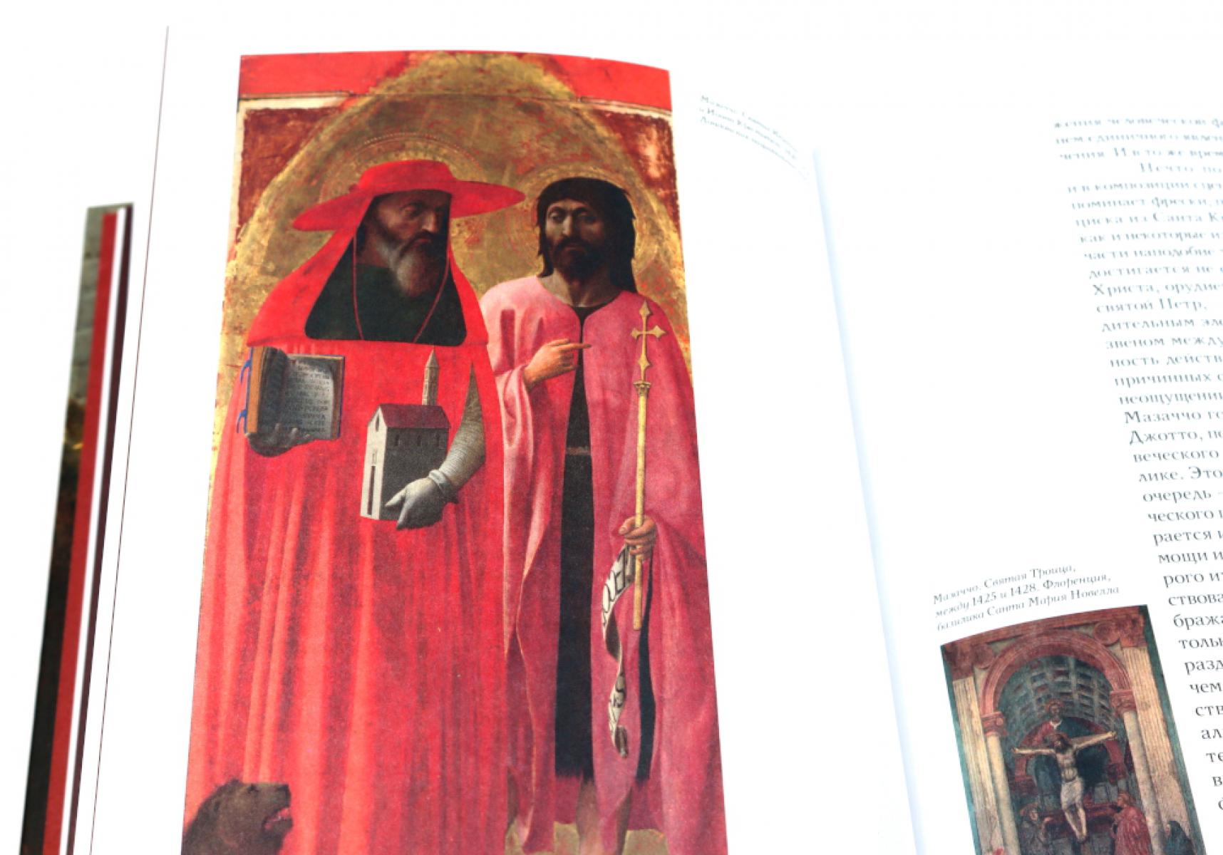 Макс Дворжак. История искусства в трех томах (комплект)