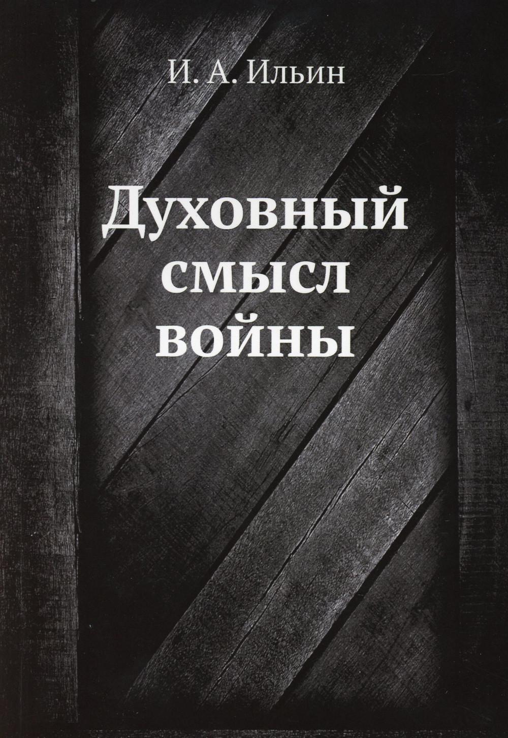 Духовный смысл. Борис Житков Виктор Вавич. Борис Житков Роман Виктор Вавич. Виктор Вавич. Виктор Вавич Борис Житков книга.