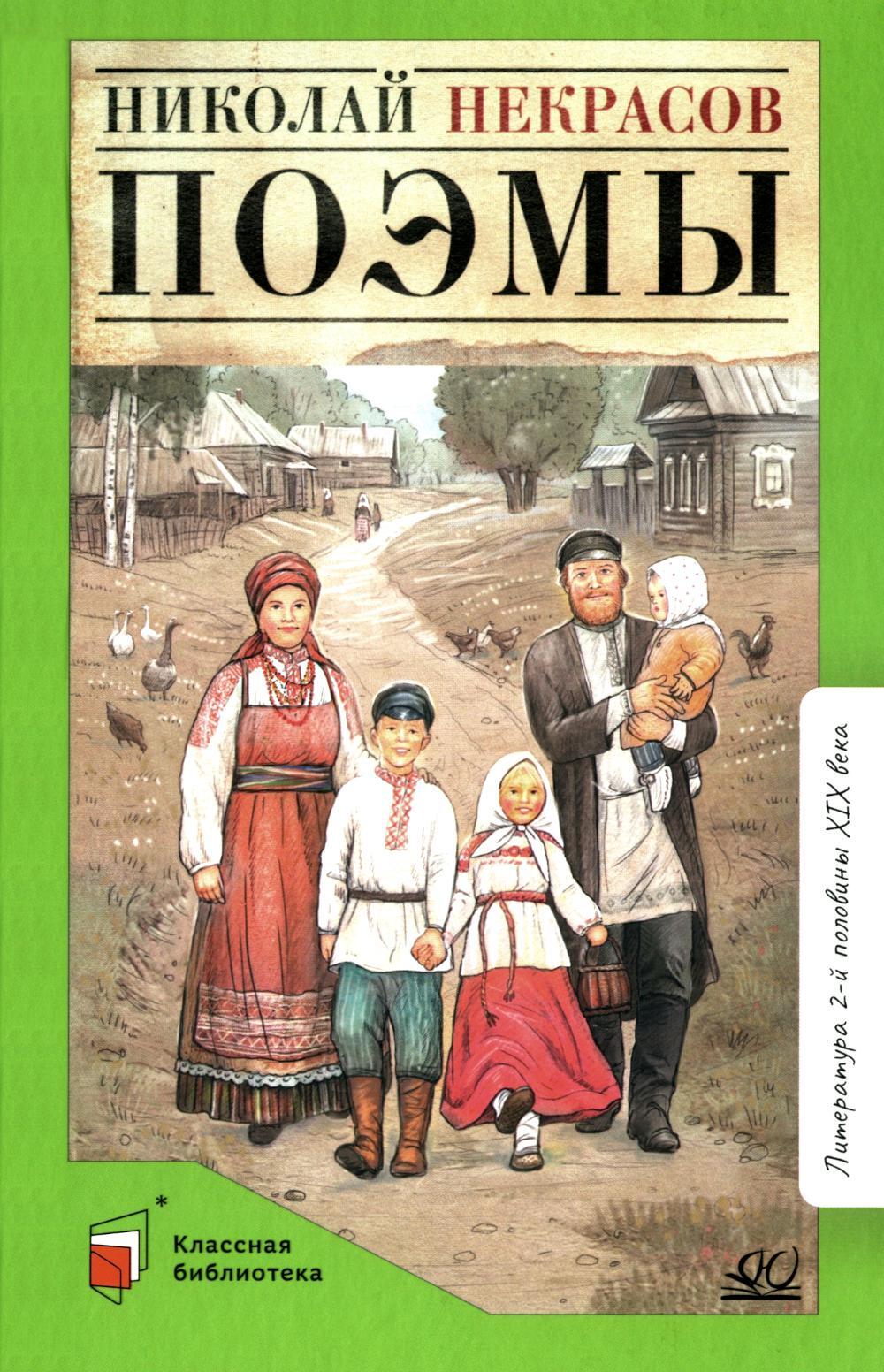 Поэмы