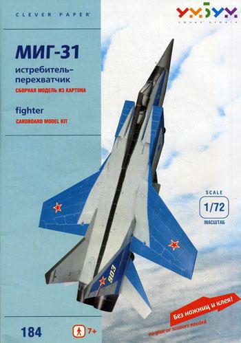 Истребитель перехватчик МИГ-31. Сборная модель без ножниц и клея