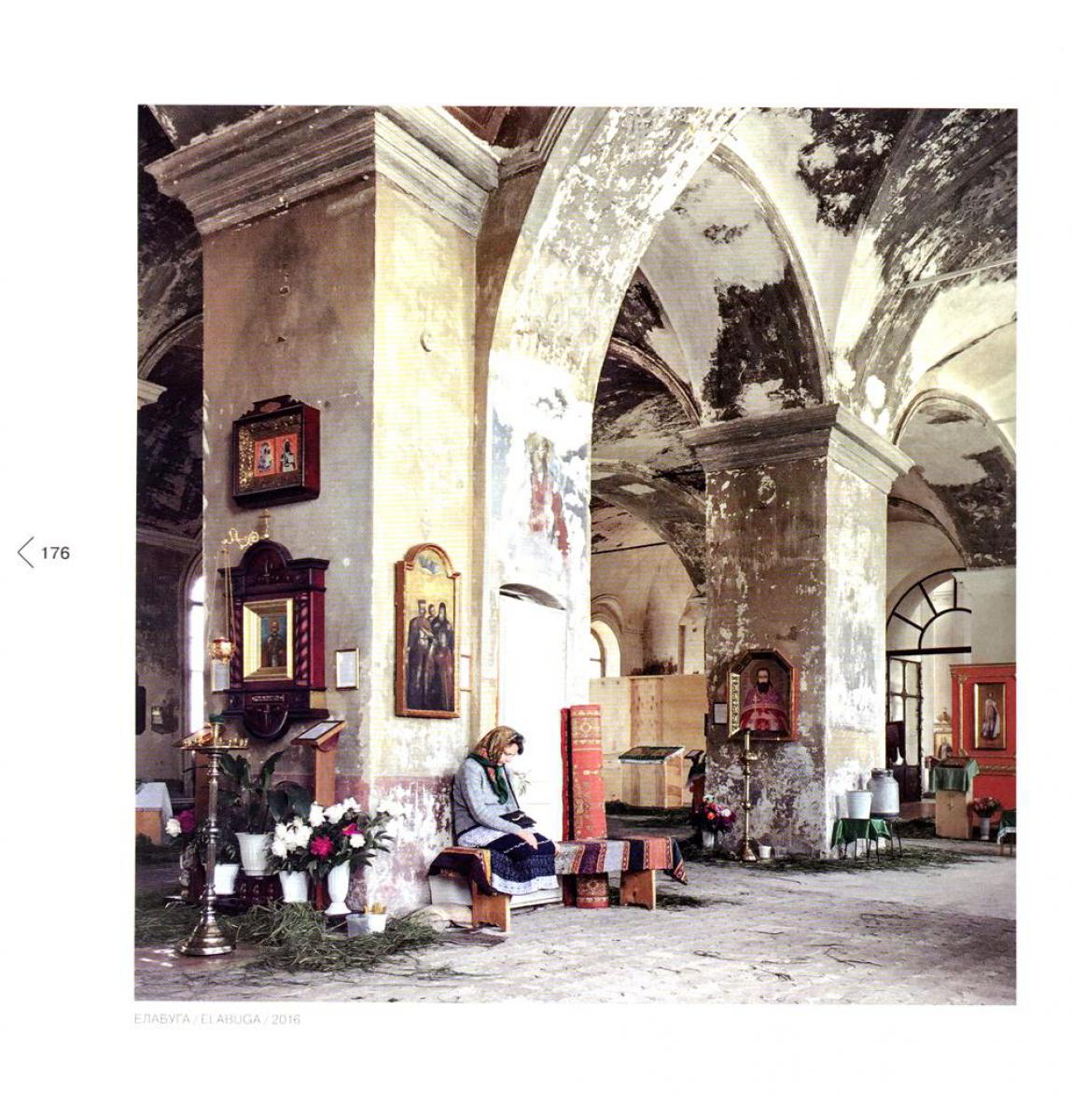 Россия в квадрате; Черновик  (комплект из 2-х книг)