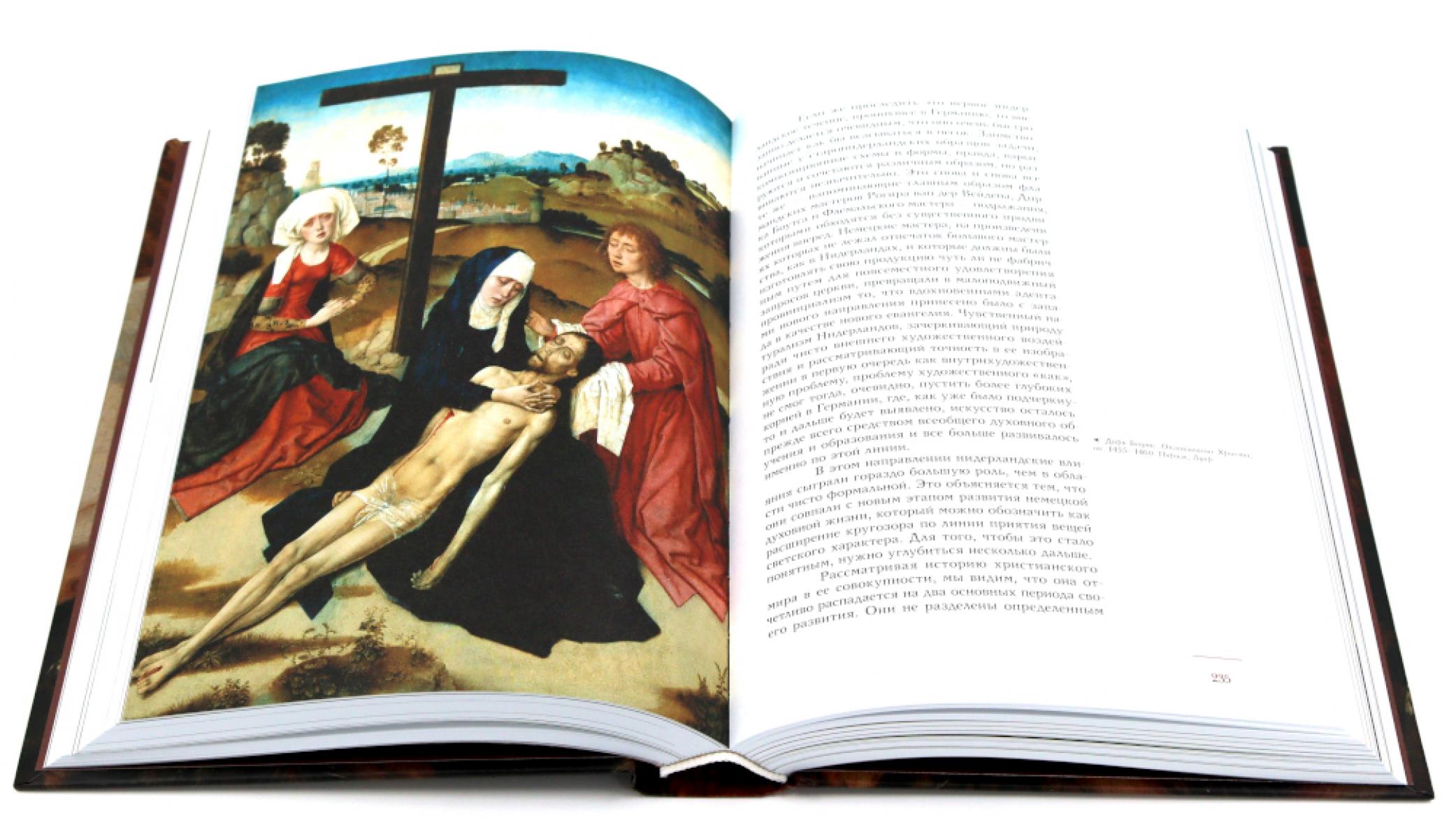 Макс Дворжак. История искусства в трех томах (комплект)