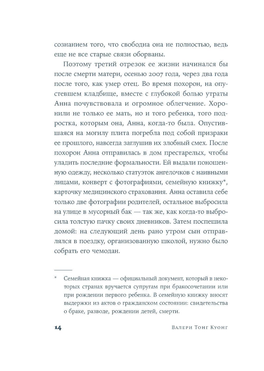 Бей. Беги. Замри