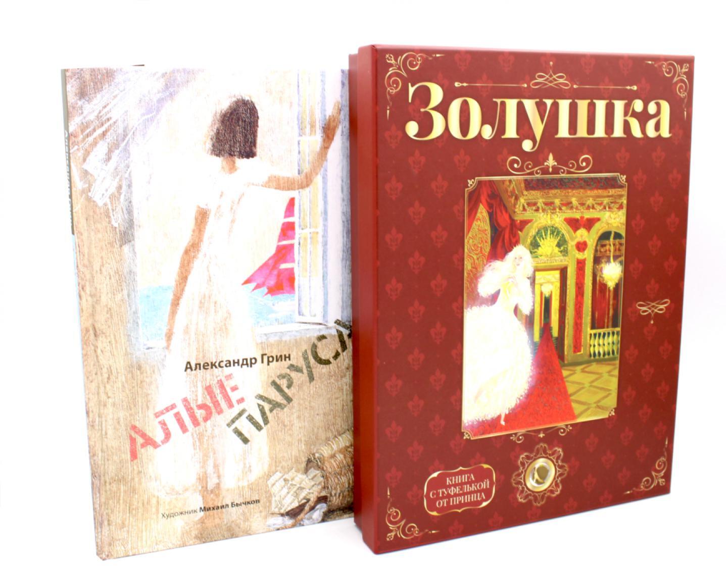 Сказка и феерия (комплект из 2-х книг)
