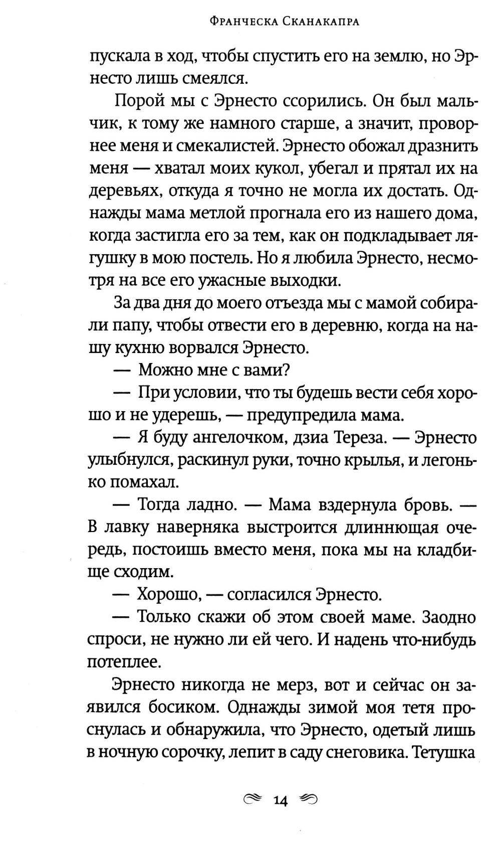 Парадизо