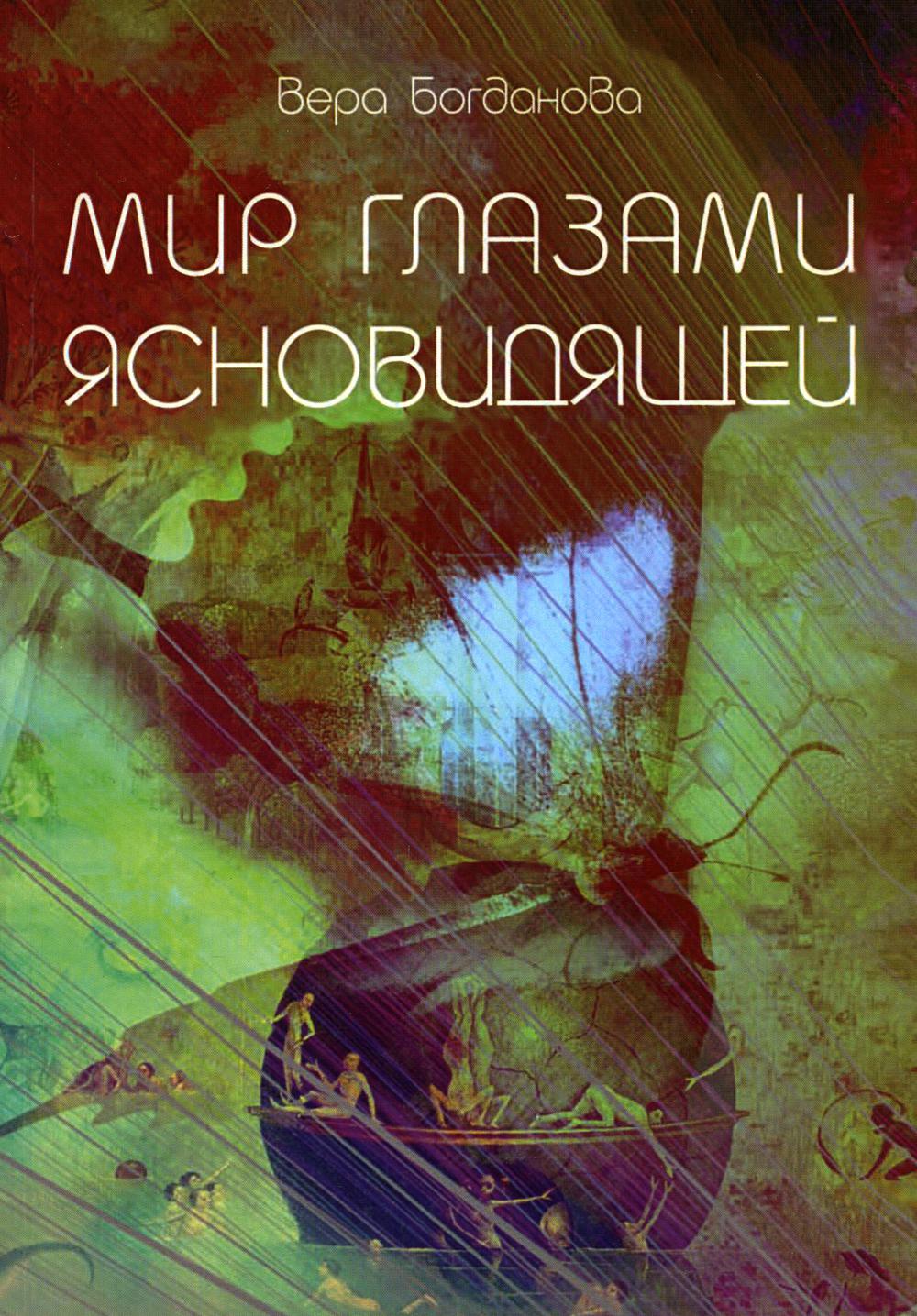 Купить Книги Веры Мир