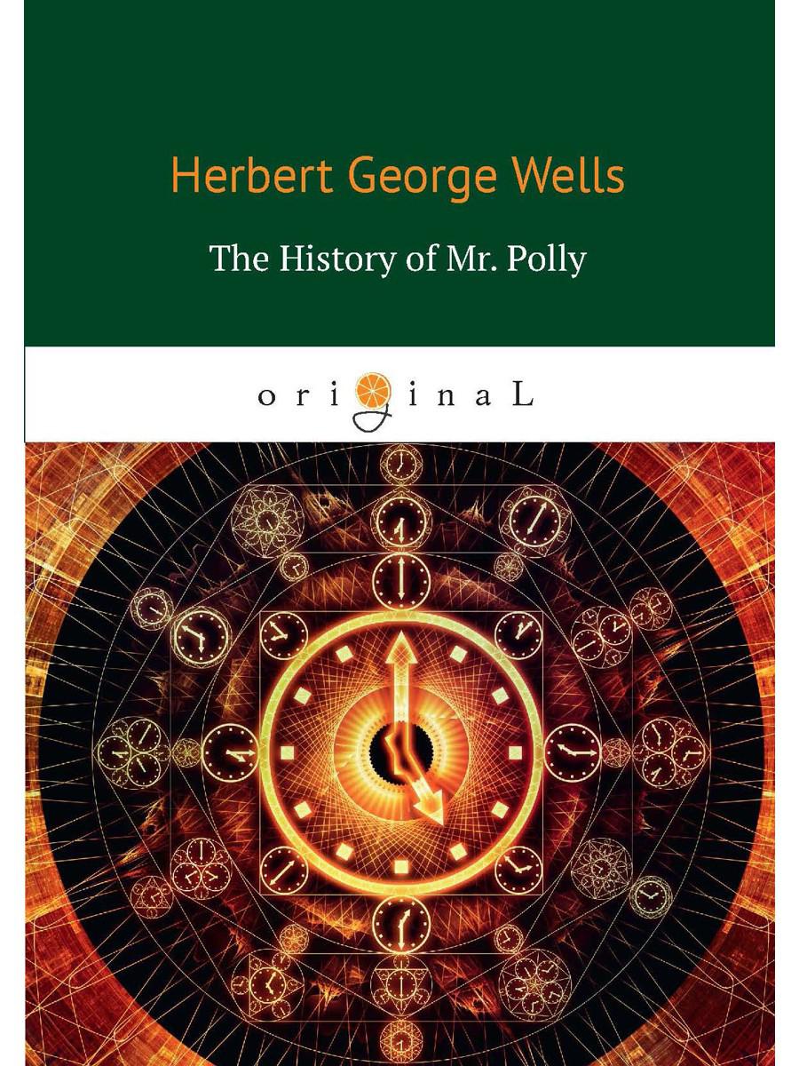 The History of Mr. Polly = История мистера Полли (на английском языке)