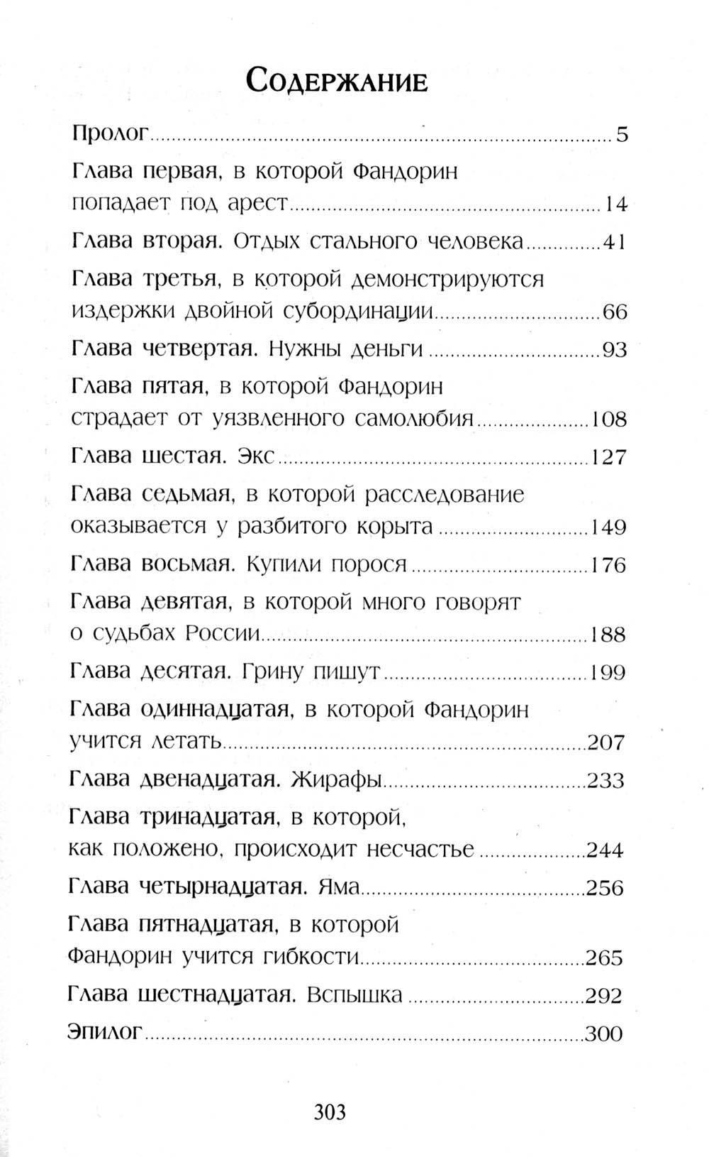 содержание книги картинки