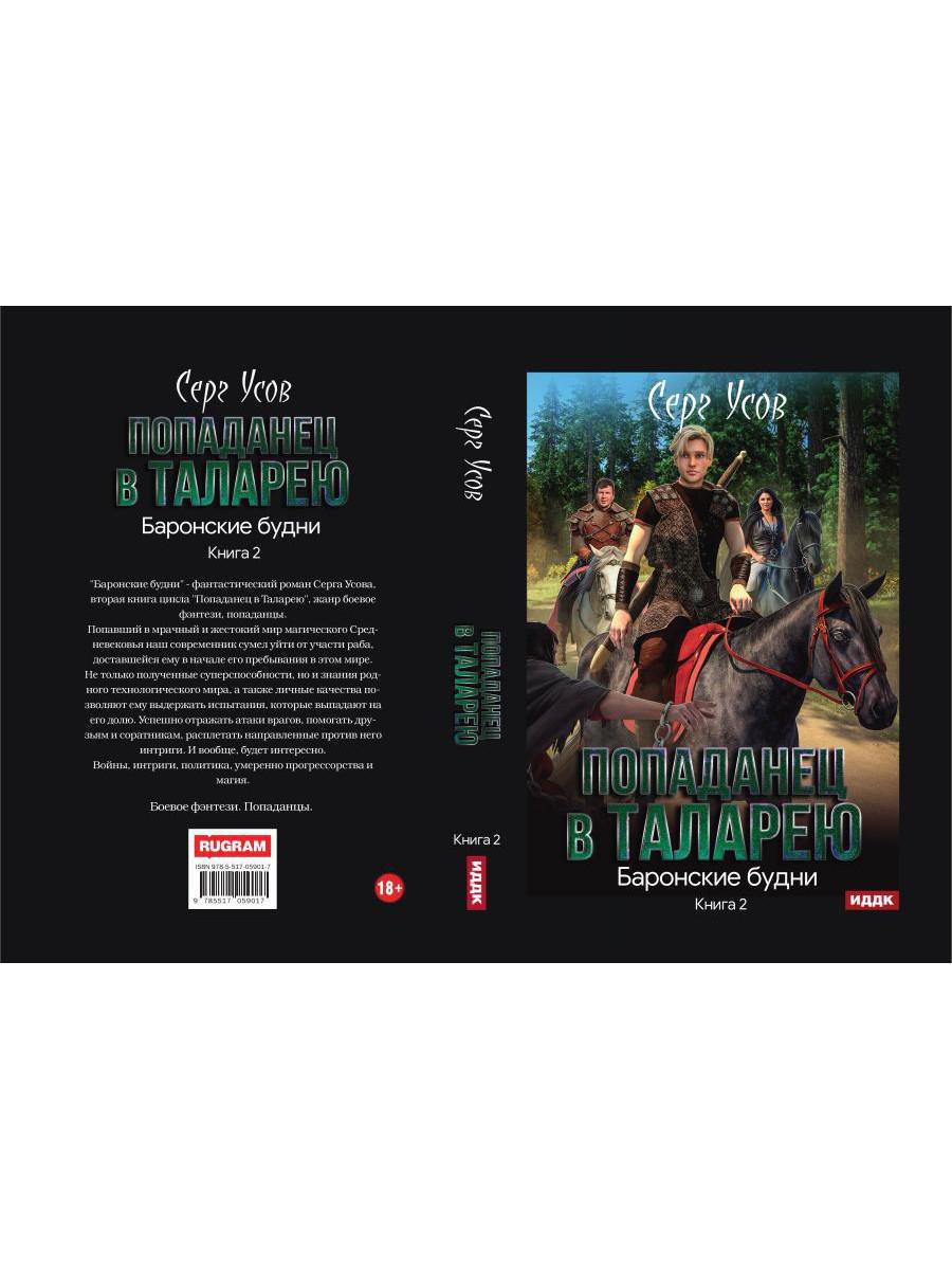 Книги про попаданцев в бояр. Книги про попаданцев в бояр. Книги про попаданцев в бояр. Книги про попаданцев в бояр. Книги про попаданцев в бояр.