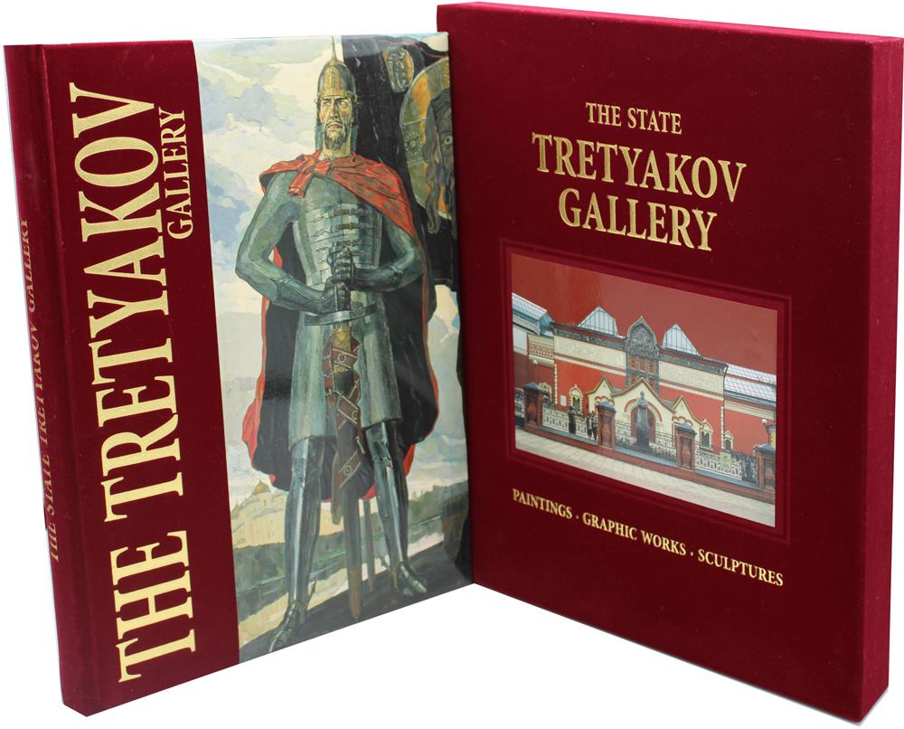 The State Tretyakov Gallery = Третьяковская галерея: альбом (на англ.яз.)