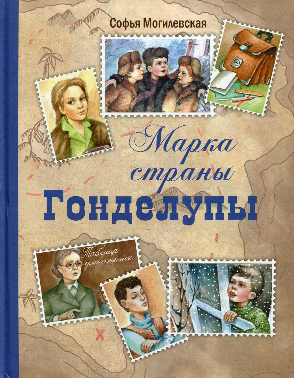 Марка страны Гонделупы