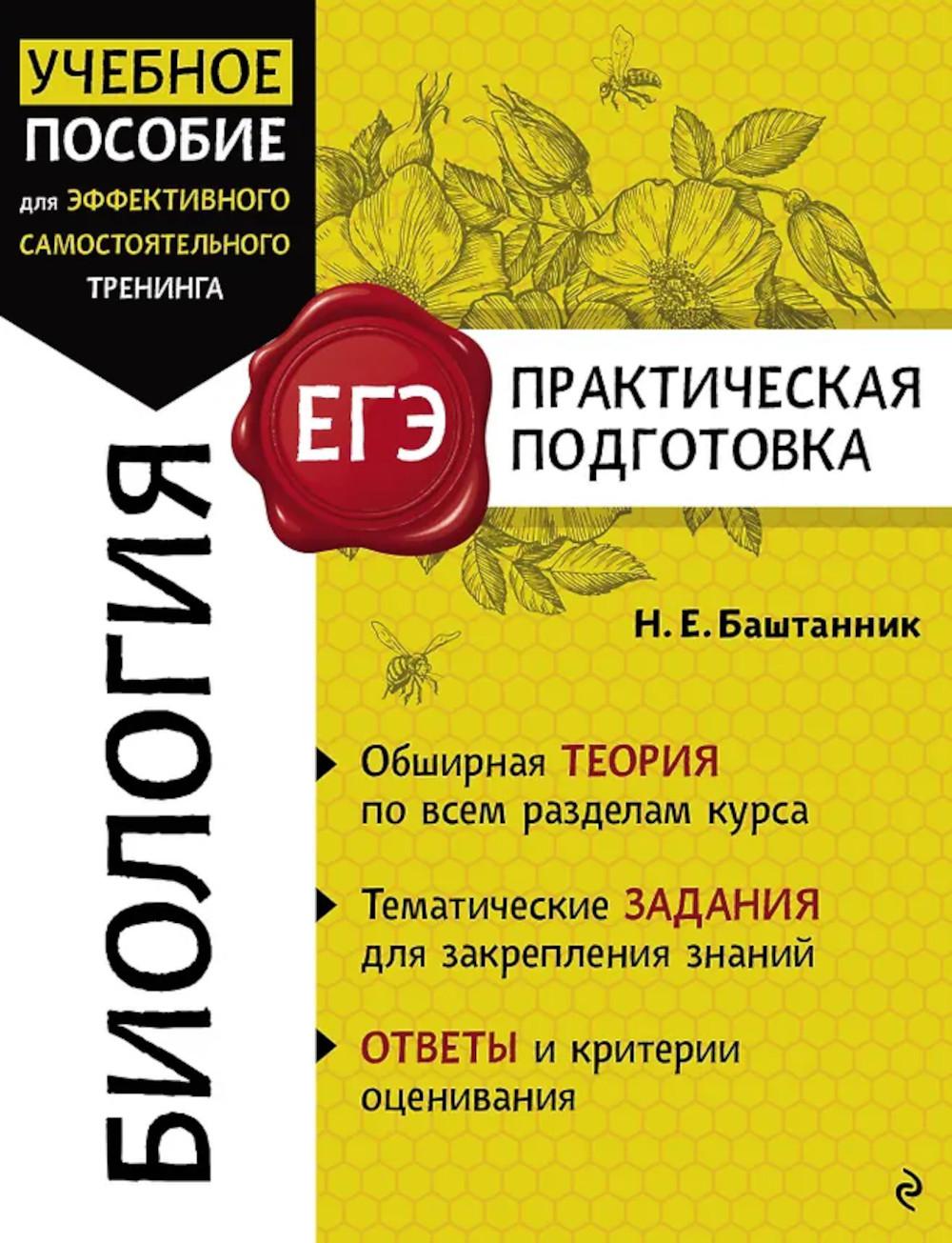 Биология