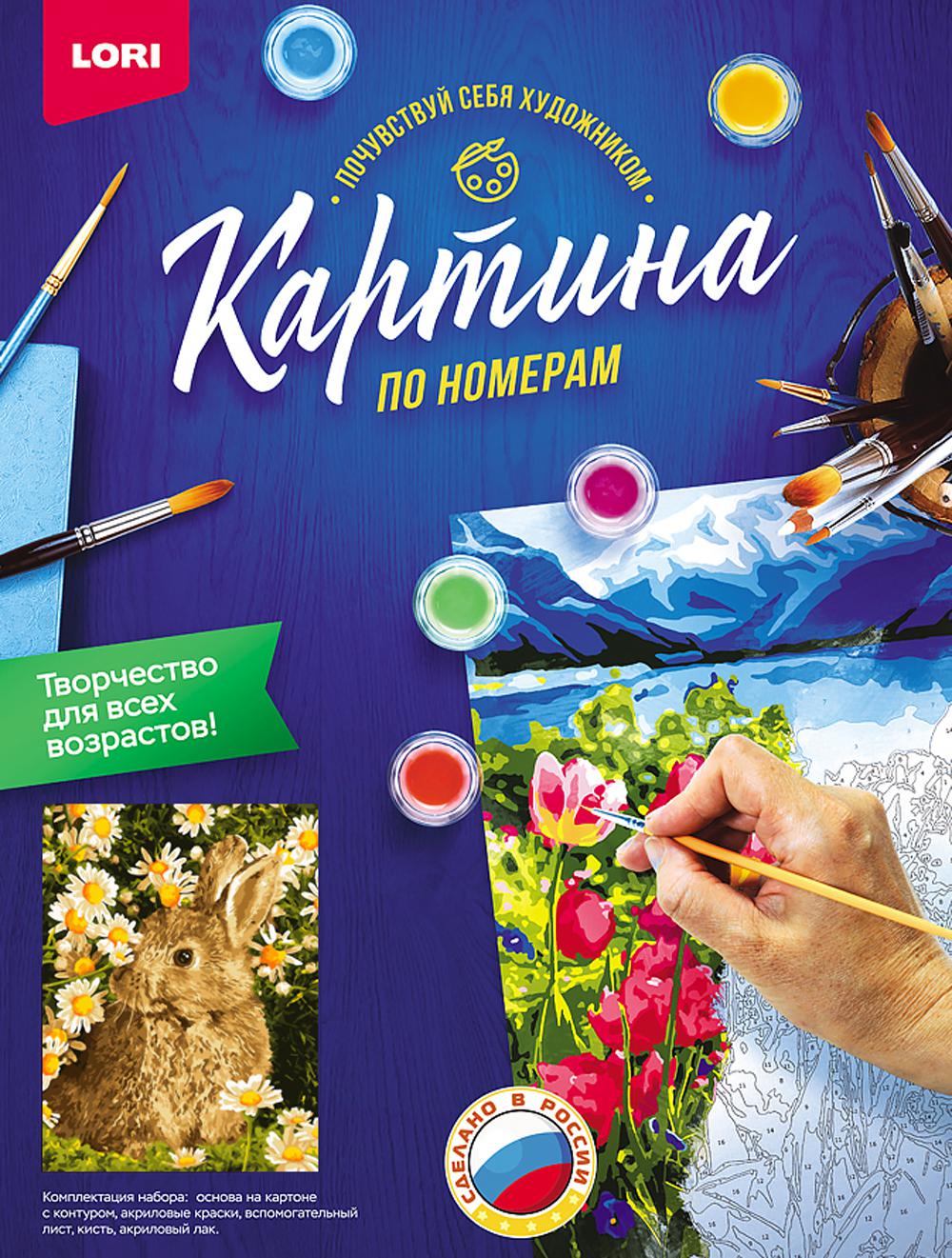 Картина по номерам на картоне "Зайчик в ромашках"