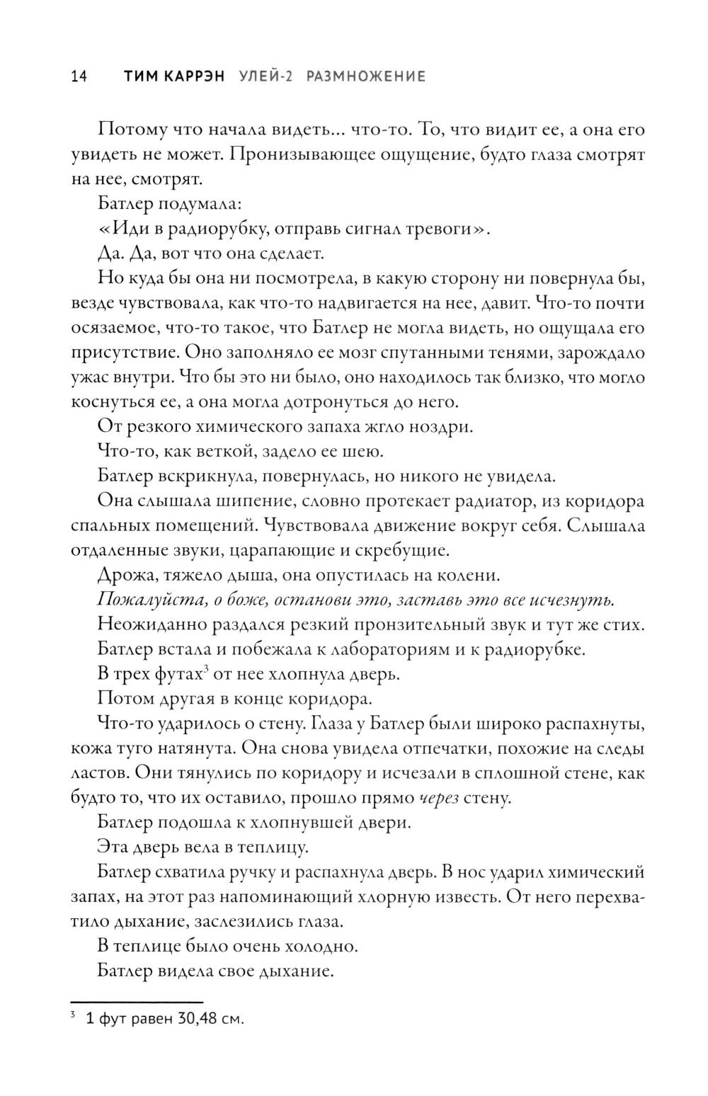 Улей - 2: размножение
