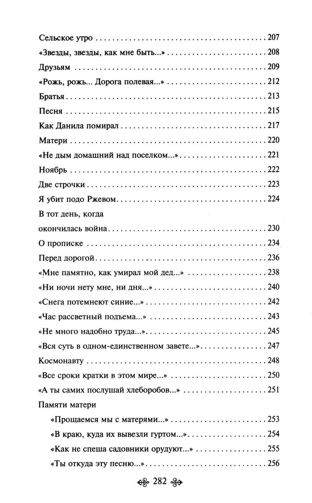 Книга «Стихотворения» (Твардовский А.Т.) — купить с доставкой по Москве и  России