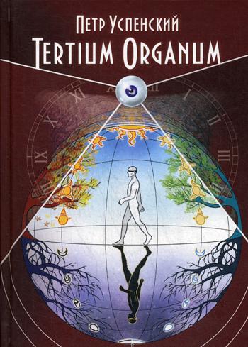 Tertium Organum