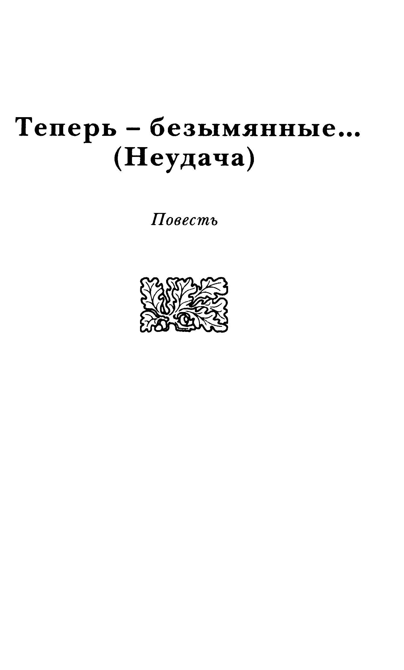 Избранное в двух томах (комплект из 2-х книг)