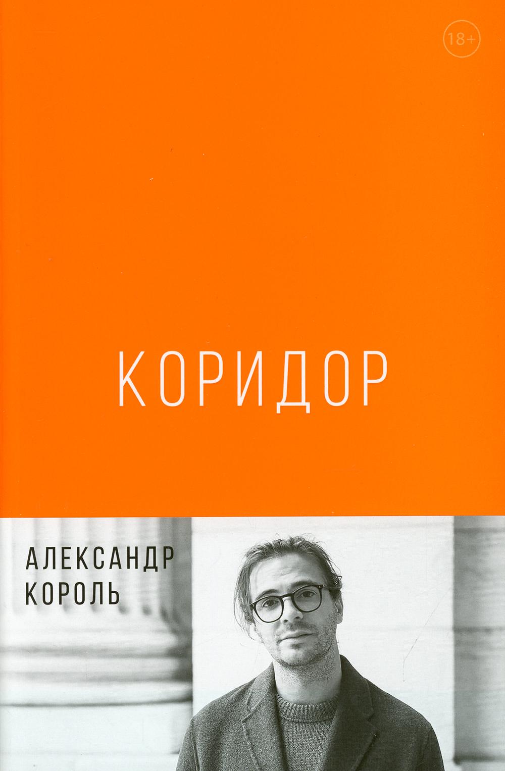 Александр Король Управление Вниманием Книга Купить