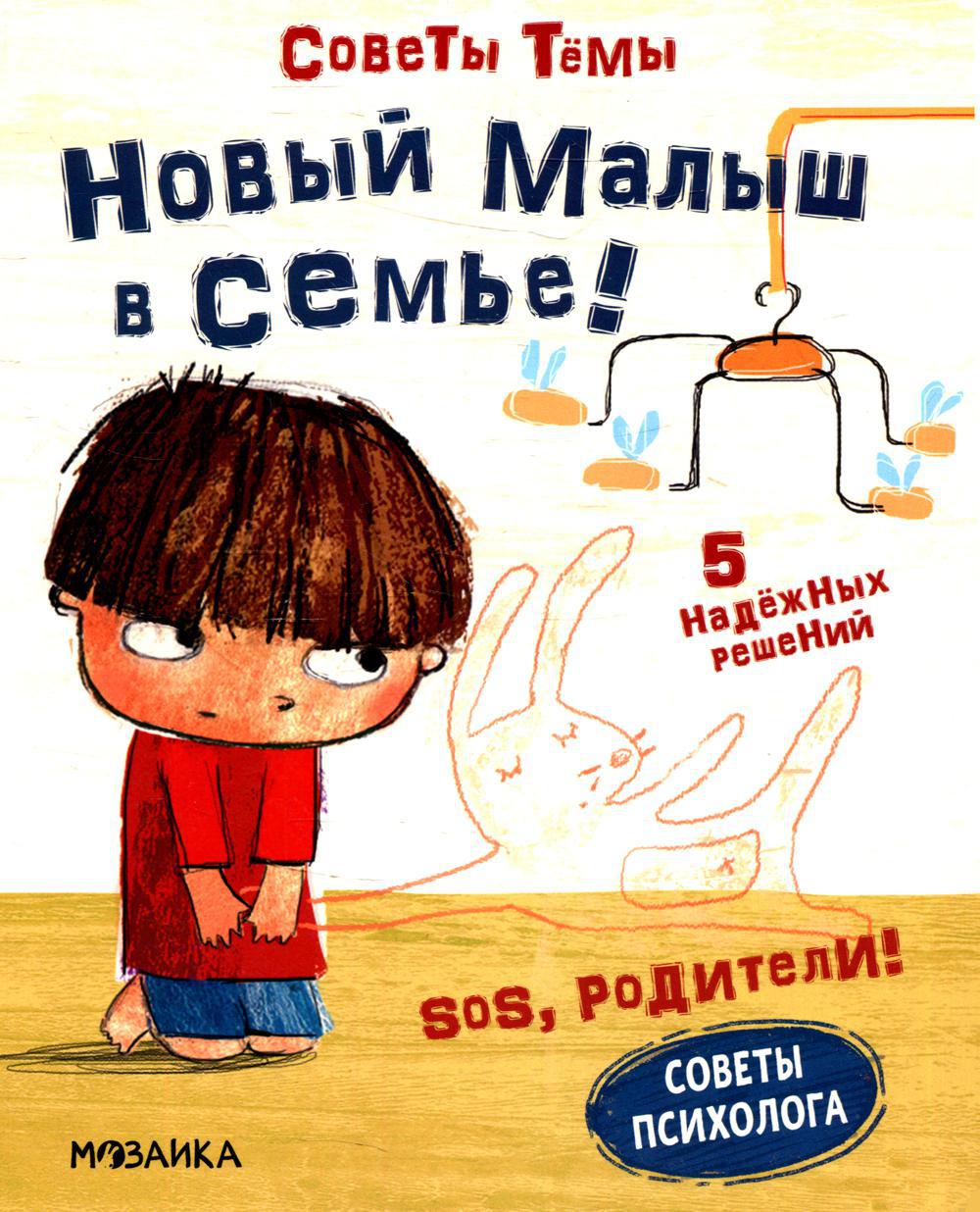 Новый малыш в семье!