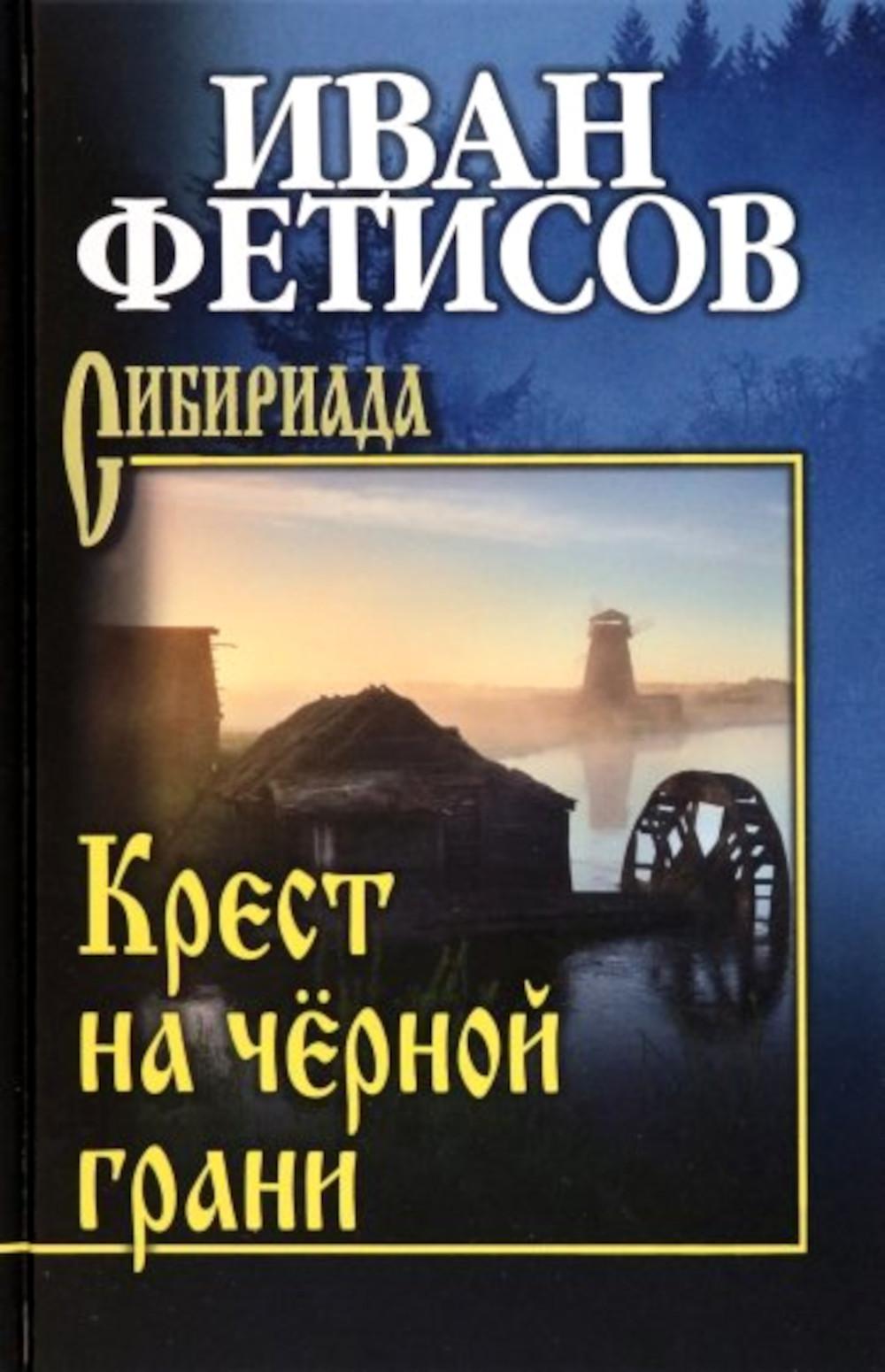 Крест на черной грани