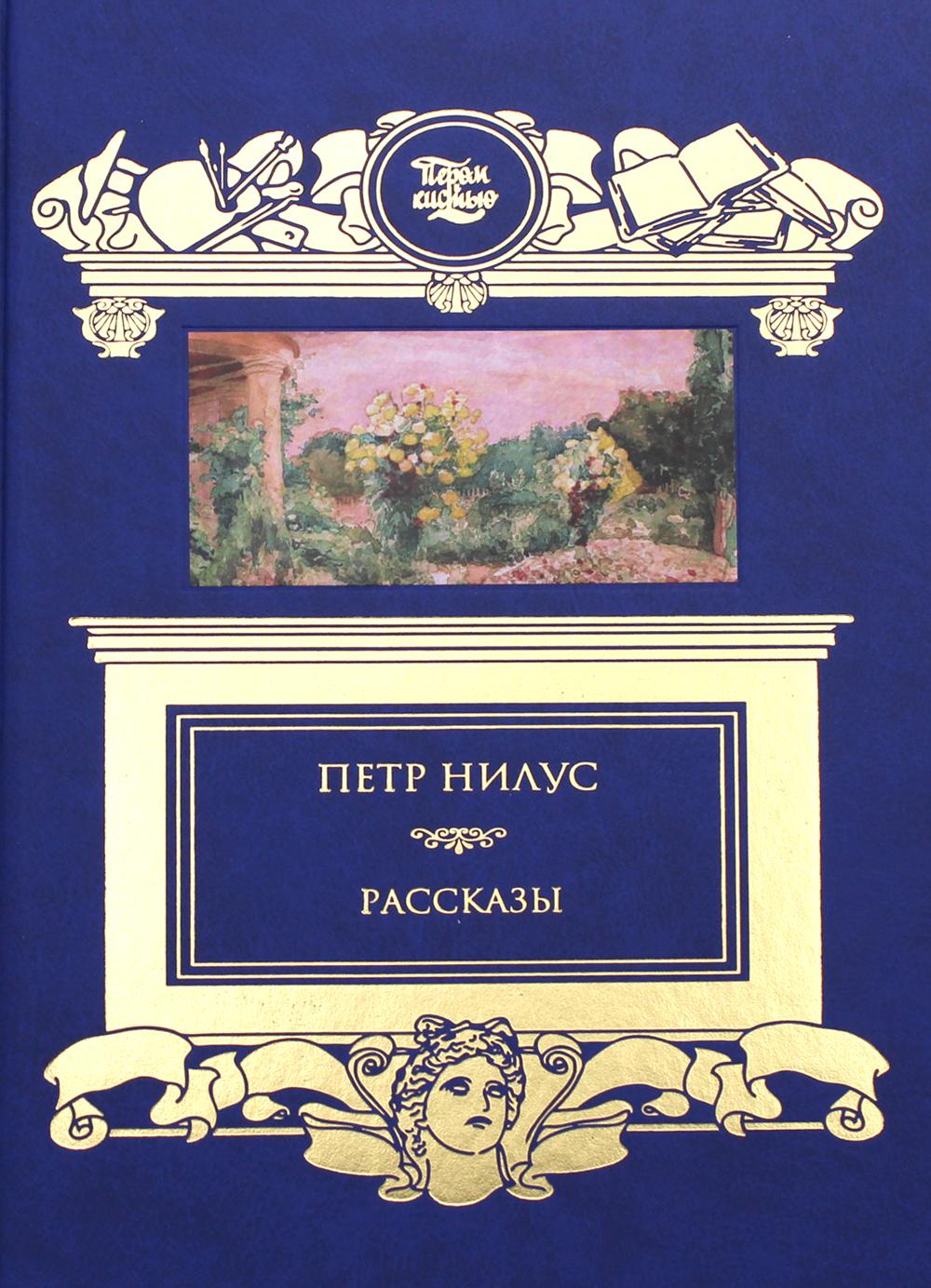 Рассказы