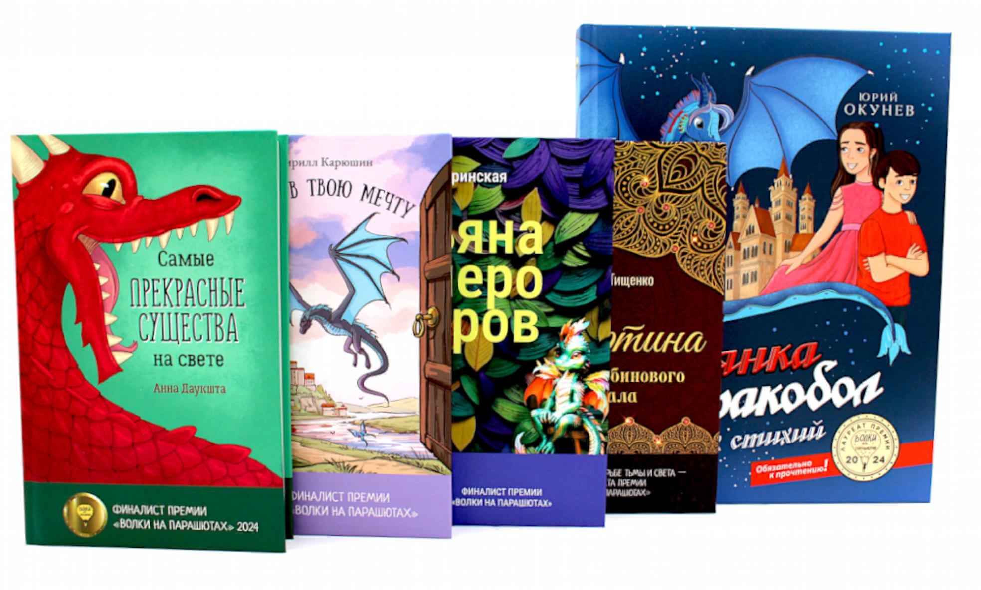 Комплект книг: пять фэнтези о драконах