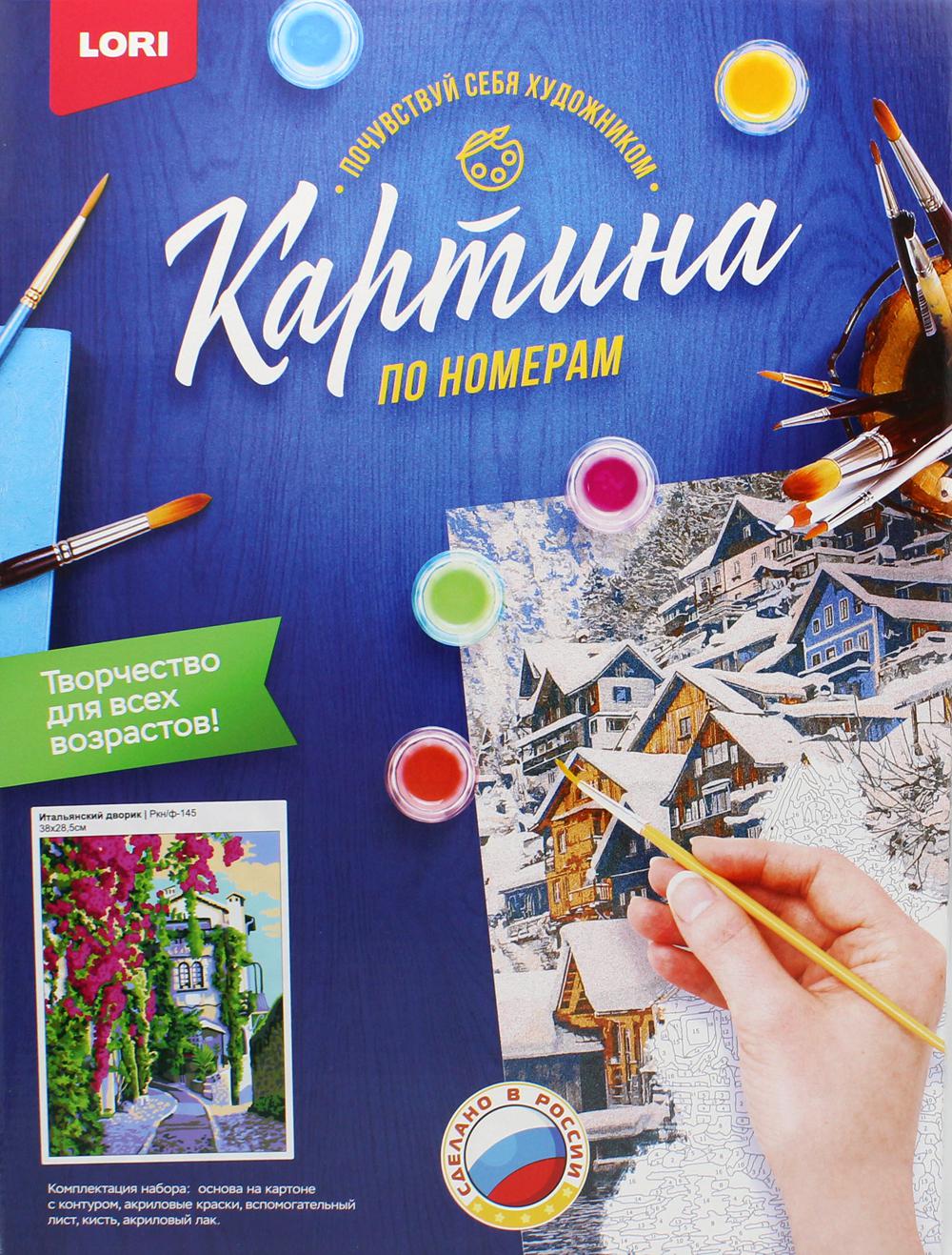 Картина по номерам на картоне "Итальянский дворик"