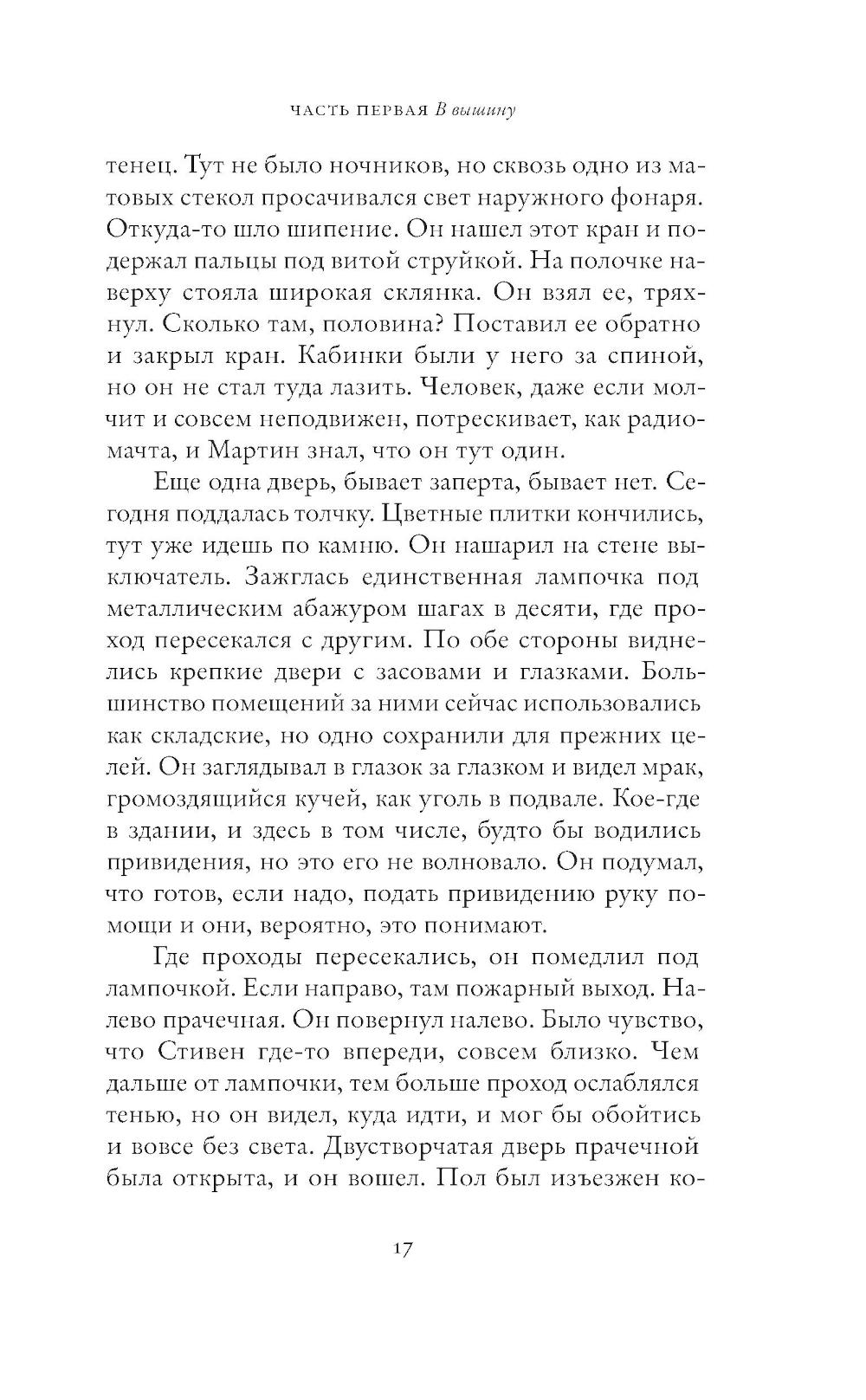Земля под снегом