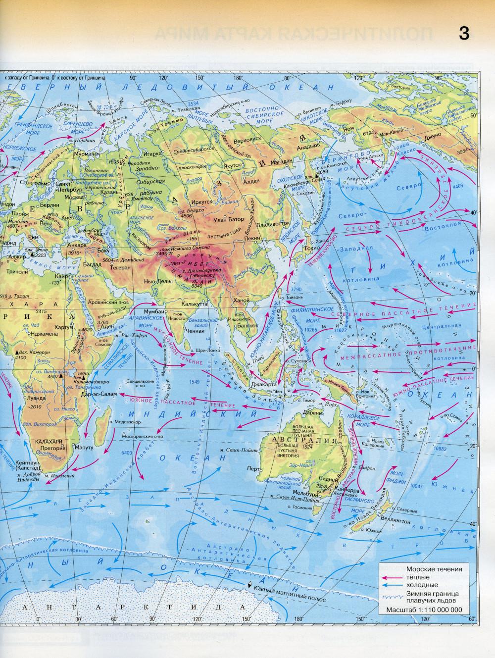 Атлас. Экономическая и социальная география мира. 10-11 кл. С комплектом контурных карт и заданиями