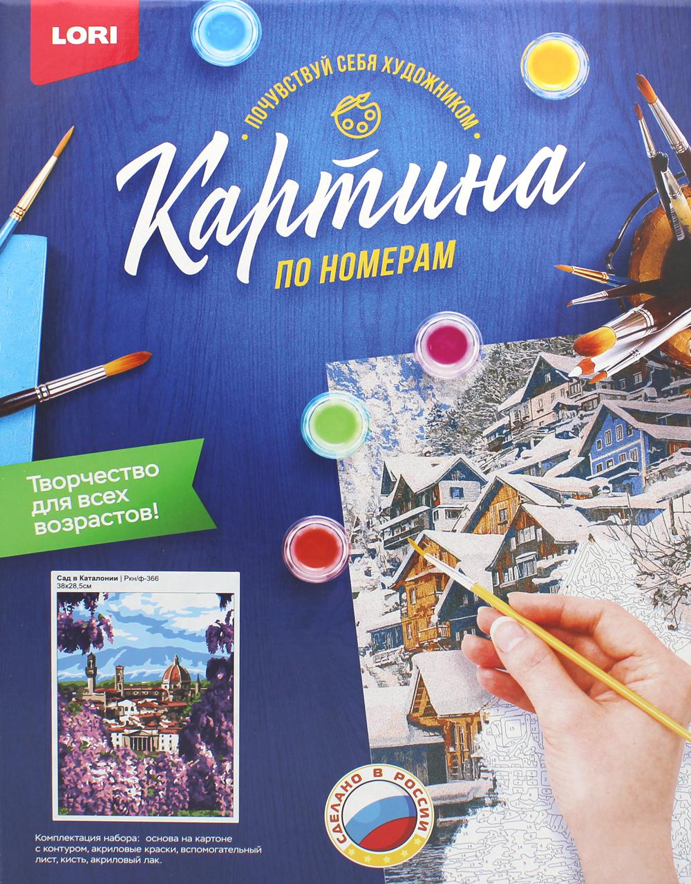 Картина по номерам на картоне "Сад в Каталонии"
