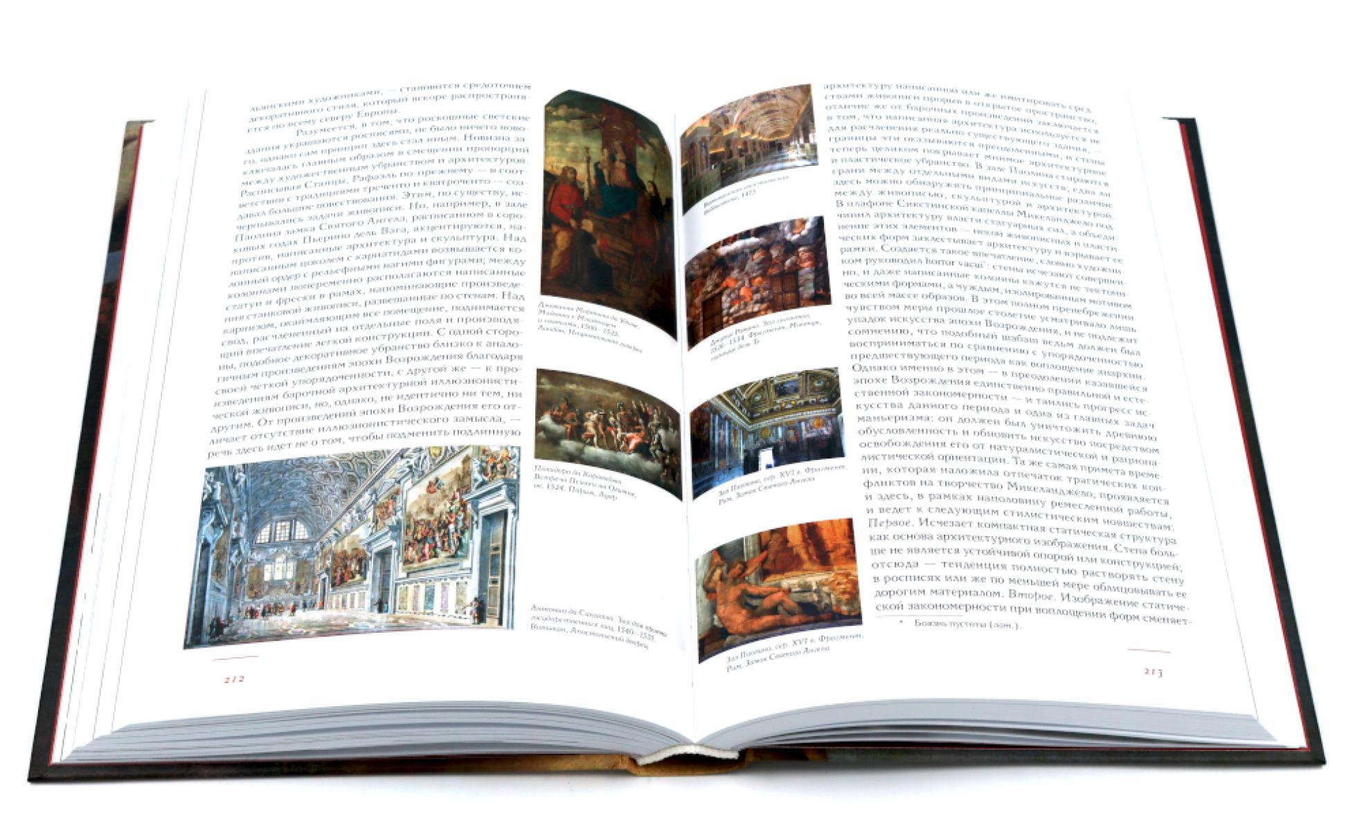 Макс Дворжак. История искусства в трех томах (комплект)