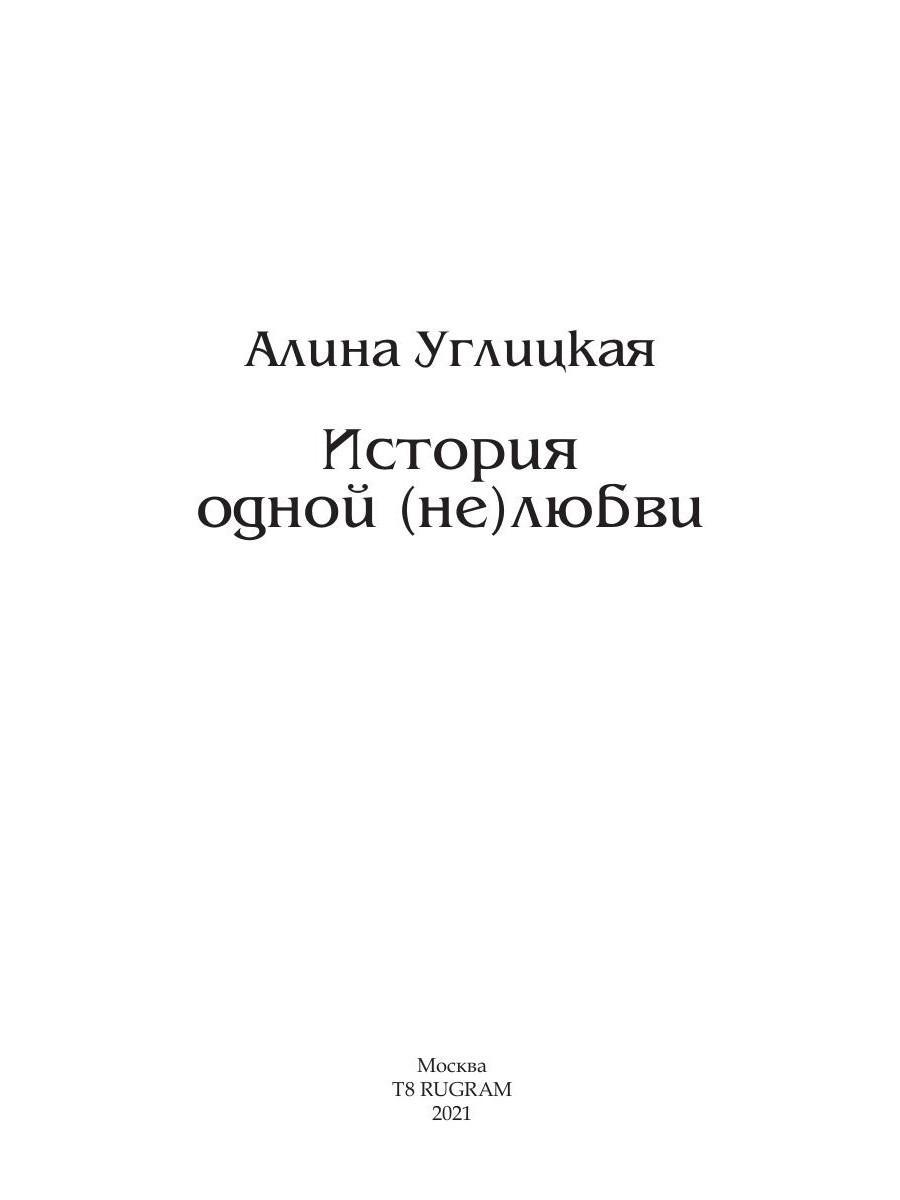 Мелина боярова неверная жена дракона. Фэнтези от любви до ненависти. Единственный наследник. Не единственный. Любовное фэнтези дракон.