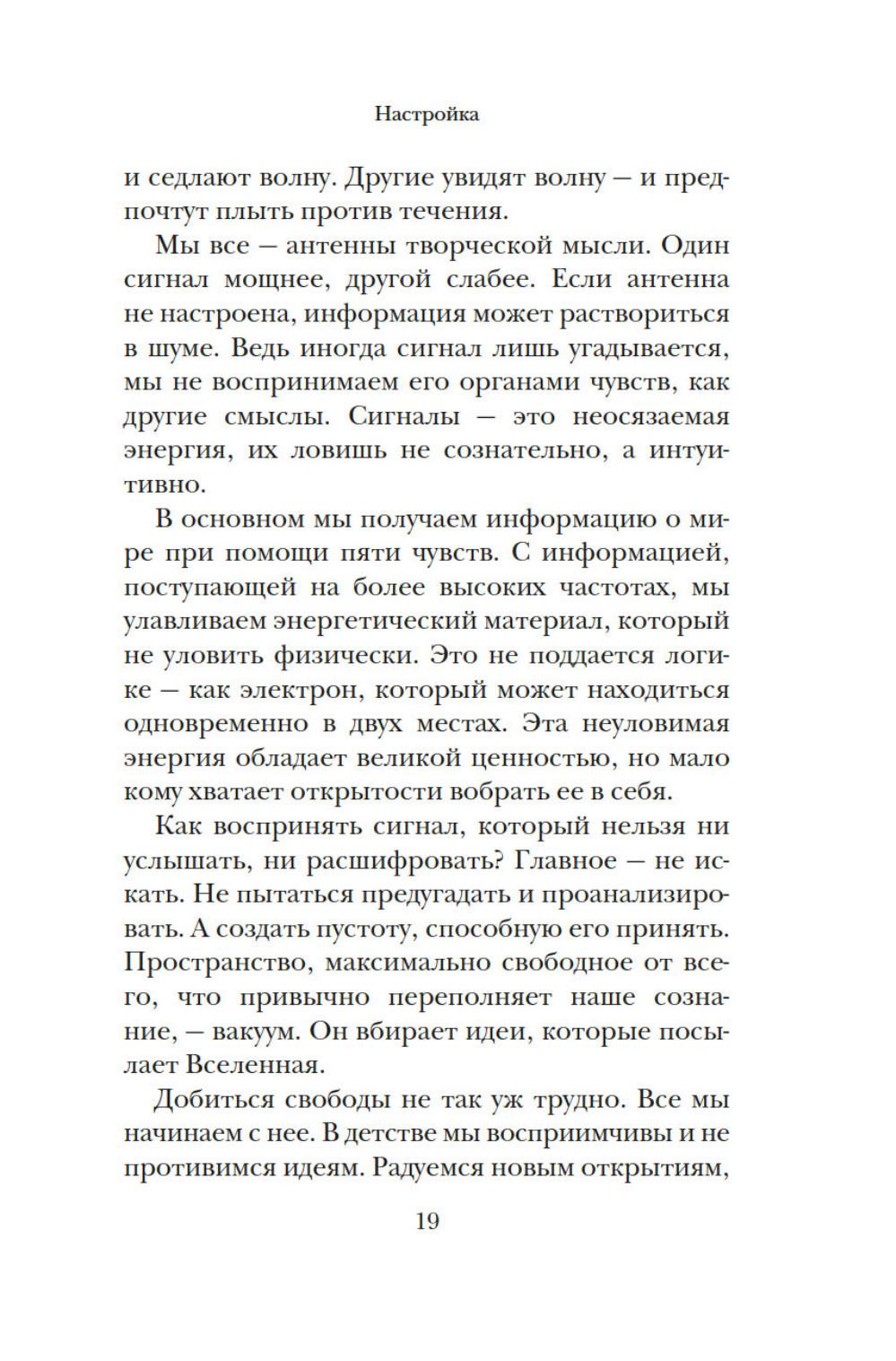 Из ничего: искусство создавать искусство: эссе (подарочное изд.)
