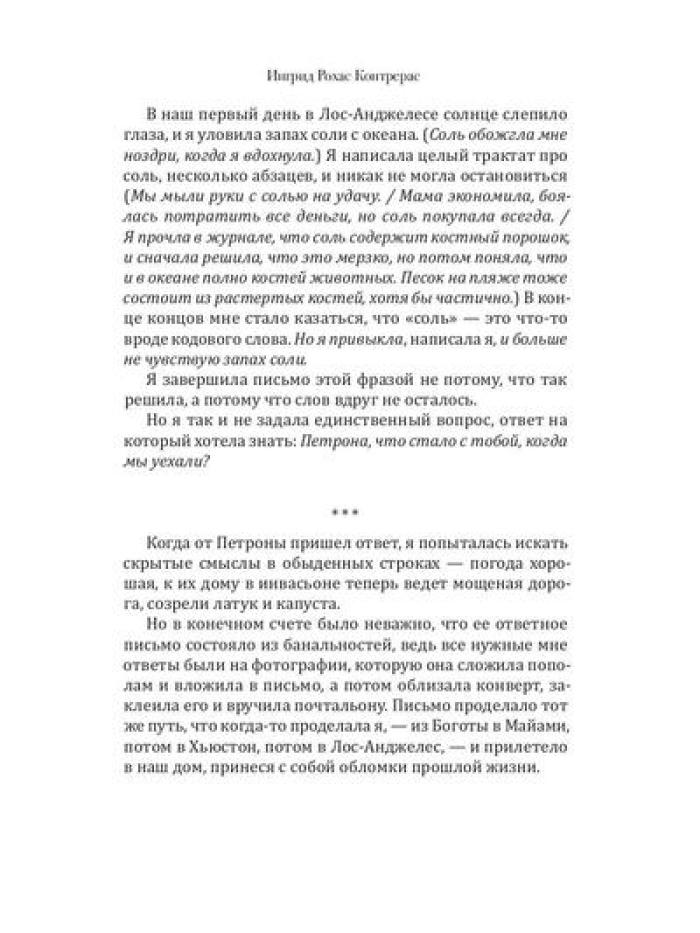 Плод пьяного дерева