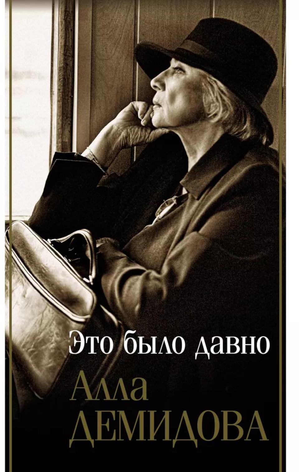 Это было давно: Путешествия. Дневники. Воспоминания