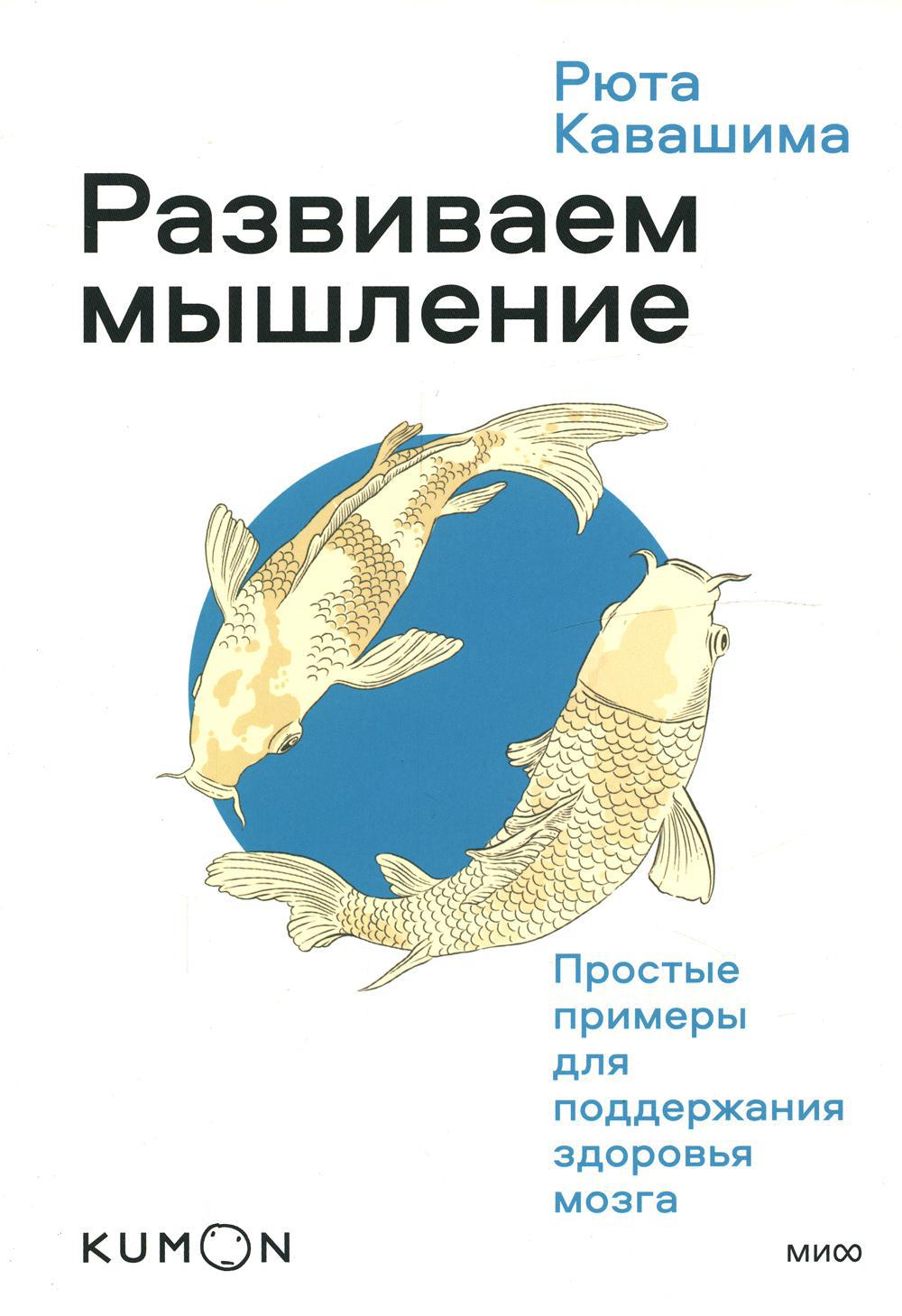 Развиваем мышление. Простые примеры для поддержания здоровья мозга