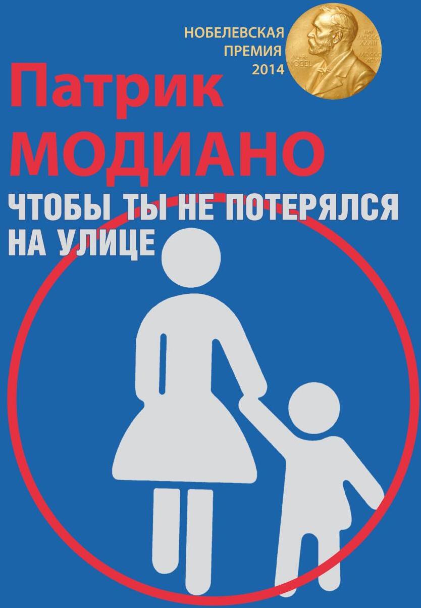 Чтобы ты не потерялся на улице
