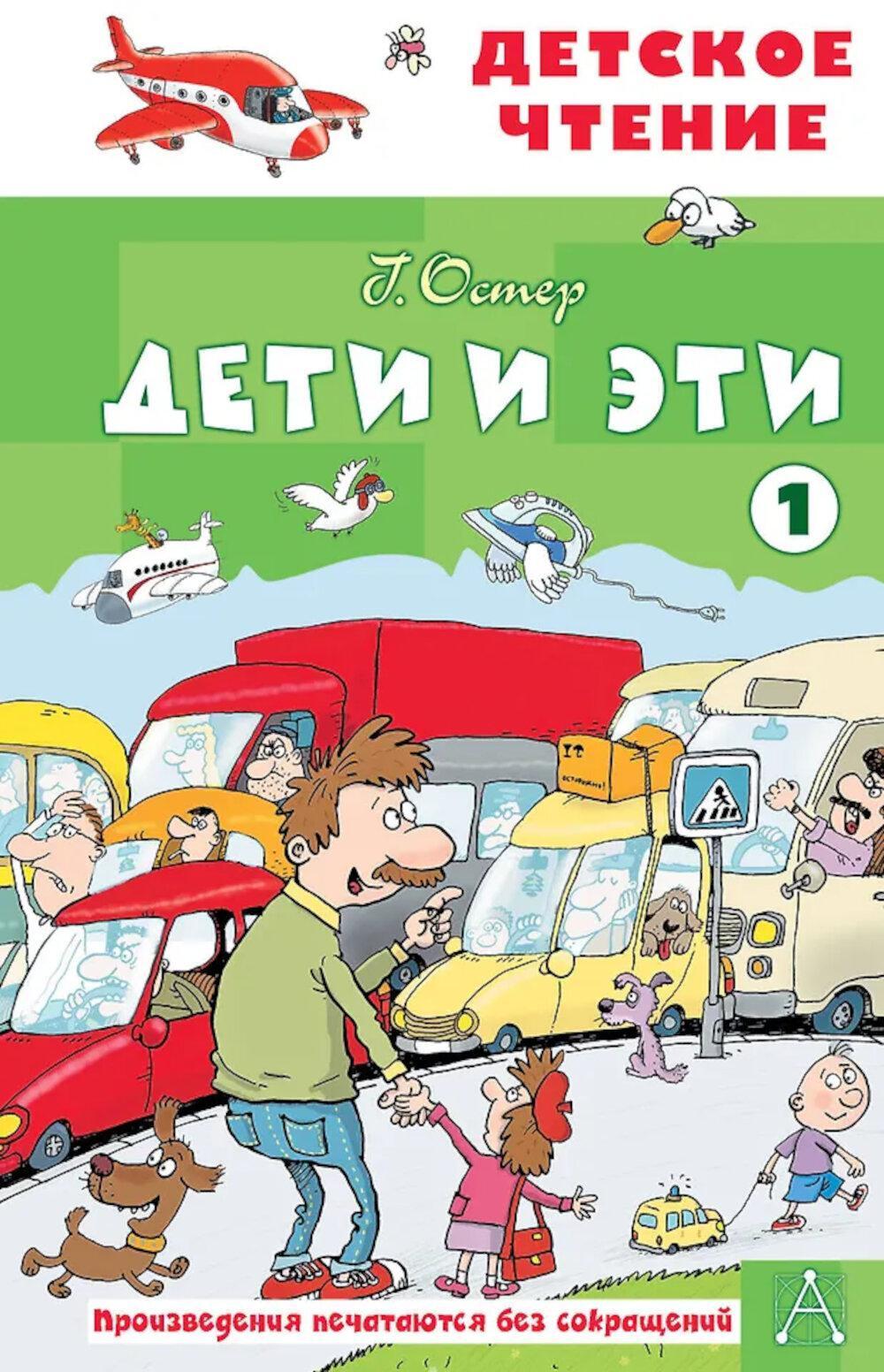 Дети и эти - 1: маленькие истории
