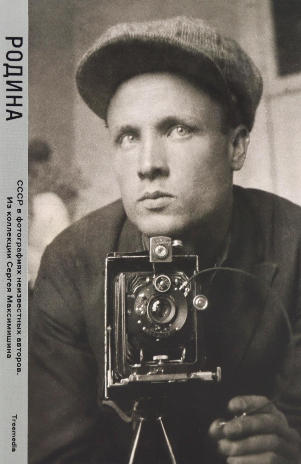 Родина. В 2-х томах