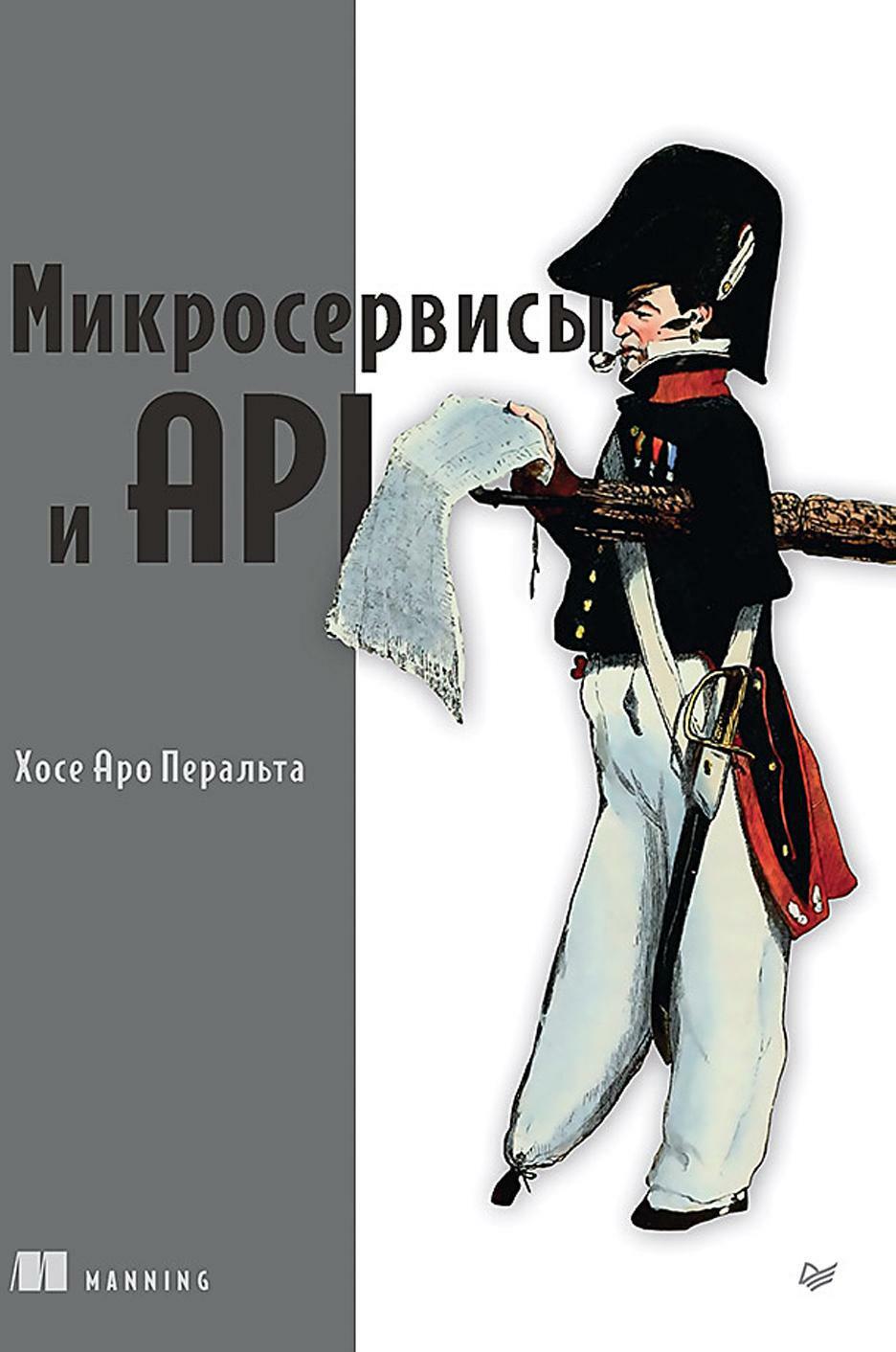 Микросервисы и API