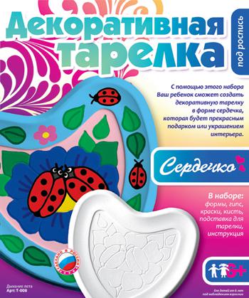 Декоративная тарелка под роспись. Сердечки "Дыхание лета"