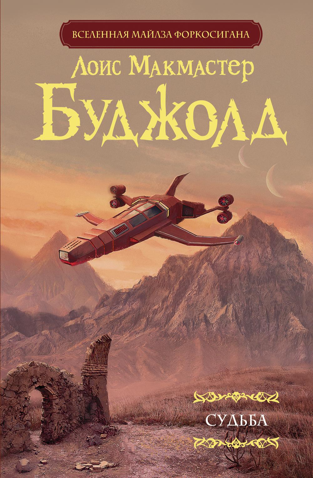 Судьба: сборник