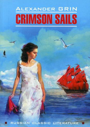 Crimson Sails. Алые паруса: книга для чтения на английском языке