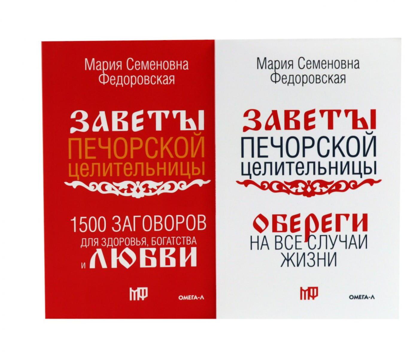 Книги для семейного счастья (комплект из 2-х книг)