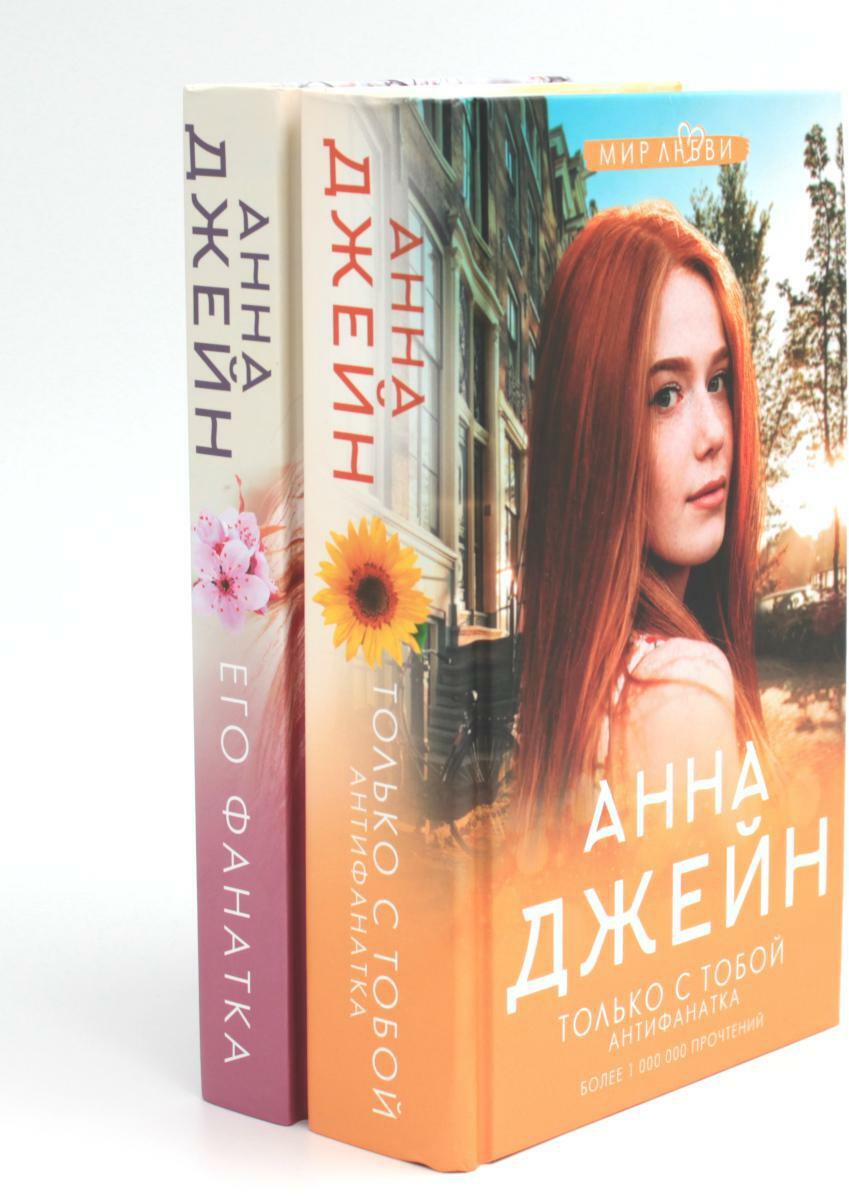 Продолжение цикла: Музыкальный приворот (комплект из 2-х книг)