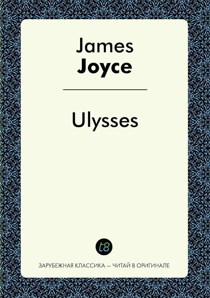 Ulysses / Улисс