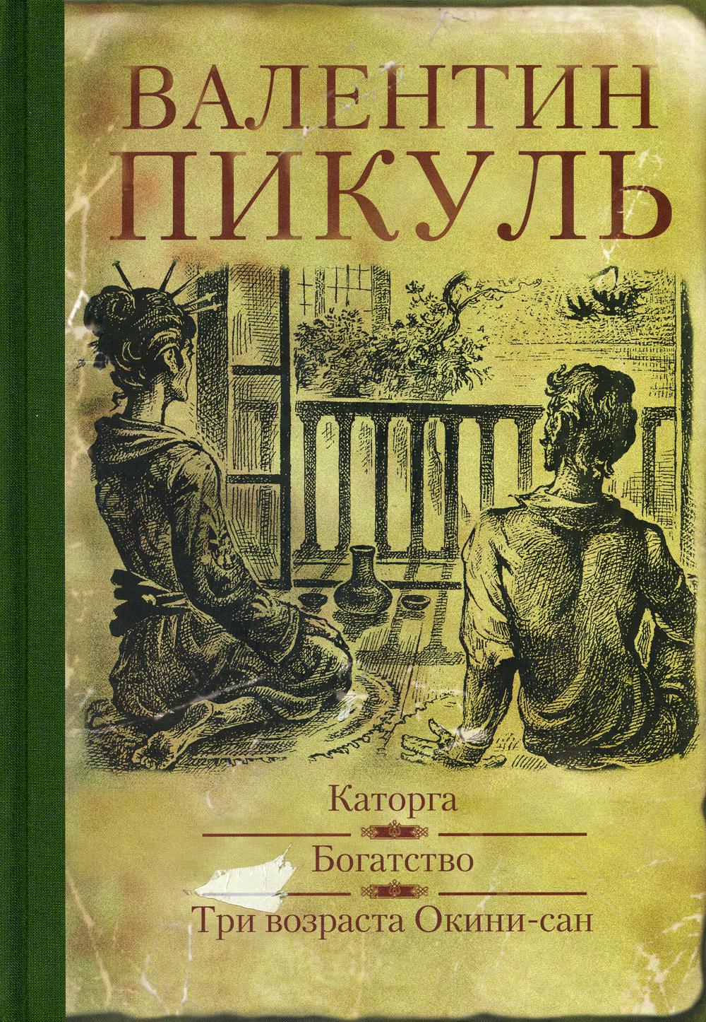 Книга три возраста